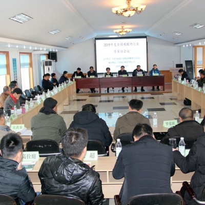 2019年度全國(guó)碳酸鈣行業(yè)專(zhuān)家組會(huì)議在大連召開(kāi)